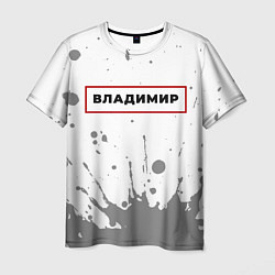 Мужская футболка Владимир - в красной рамке на светлом
