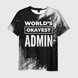Мужская футболка Worlds okayest admin - dark