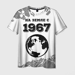 Мужская футболка На Земле с 1967: краска на светлом