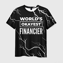 Мужская футболка Worlds okayest financier - dark