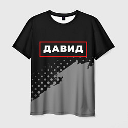 Мужская футболка Давид - в красной рамке на темном