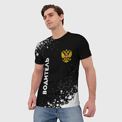 Футболка мужская Водитель из России и герб РФ: надпись, символ, цвет: 3D-принт — фото 2