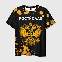 Мужская футболка Ростислав и зологой герб РФ