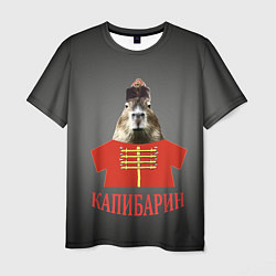 Мужская футболка Капибарин в красном кафтане