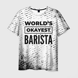 Мужская футболка Worlds okayest barista - white