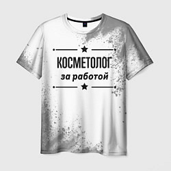 Мужская футболка Косметолог за работой - на светлом фоне
