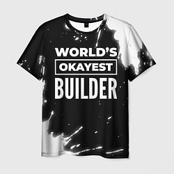 Футболка мужская Worlds okayest builder - dark, цвет: 3D-принт