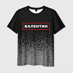 Мужская футболка Валентин - в красной рамке на темном