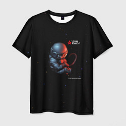 Мужская футболка Дом кукол Космонавтская