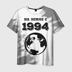 Мужская футболка На Земле с 1994: краска на светлом