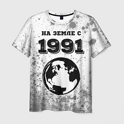 Футболка мужская На Земле с 1991: краска на светлом, цвет: 3D-принт