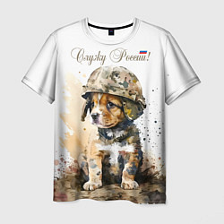 Мужская футболка Милый щенок солдат