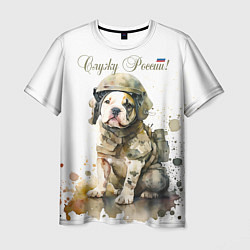 Мужская футболка Бойцовая пёс в военной форме