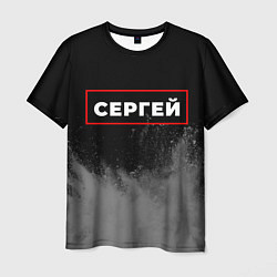Мужская футболка Сергей - в рамке красного цвета
