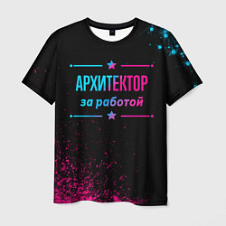 Мужская футболка Архитектор за работой - неоновый градиент