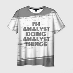 Мужская футболка I am doing analyst things