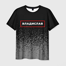 Мужская футболка Владислав - в рамке красного цвета