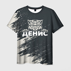 Мужская футболка Денис зубастый волк