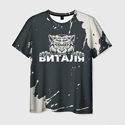 Мужская футболка Виталя зубастый волк