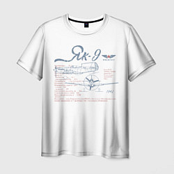Мужская футболка Самолет Як-9