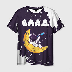 Мужская футболка Влад космонавт отдыхает на Луне