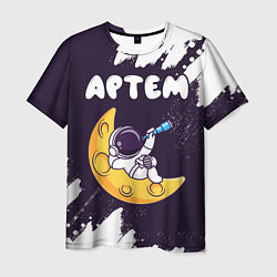 Мужская футболка Артем космонавт отдыхает на Луне
