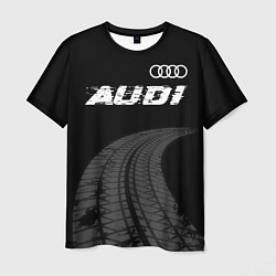 Мужская футболка Audi speed на темном фоне со следами шин: символ с