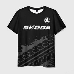 Мужская футболка Skoda speed на темном фоне со следами шин: символ