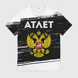 Мужская футболка Атлет из России и герб РФ