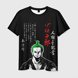 Мужская футболка Ророноа Зоро самурай