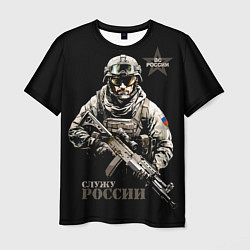 Мужская футболка ВС Служу России