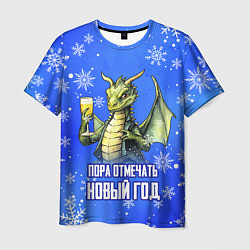 Мужская футболка Пора отмечать Новый год - Дракон