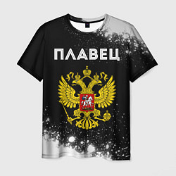 Мужская футболка Плавец из России и герб РФ