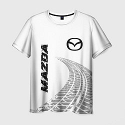 Мужская футболка Mazda speed на светлом фоне со следами шин вертика