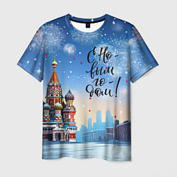 Мужская футболка С новым годом Москва