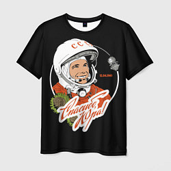 Мужская футболка Юрий Гагарин первый космонавт