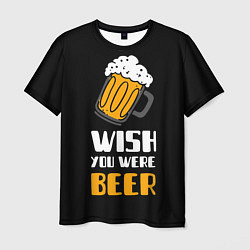 Мужская футболка Wish you were beer