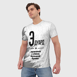 Футболка мужская Эдуард мужчина ну с очень большой буквы, цвет: 3D-принт — фото 2