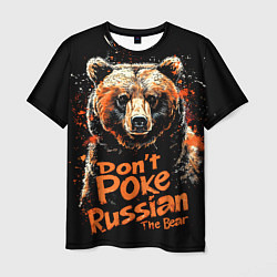 Мужская футболка Dont poke the Russian bear