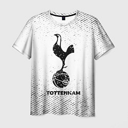 Мужская футболка Tottenham с потертостями на светлом фоне