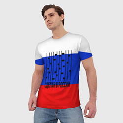 Футболка мужская Made in russia man x, цвет: 3D-принт — фото 2
