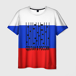 Мужская футболка Made in russia man x