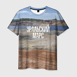 Мужская футболка Уральский марс