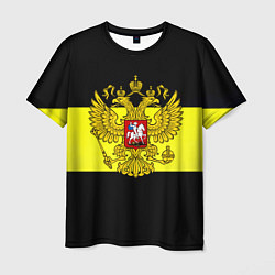 Мужская футболка Герб РФ империя