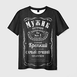 Мужская футболка Надпись - лучший мужчина на свете
