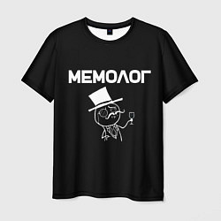 Мужская футболка Мемолог профессия