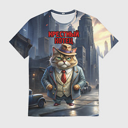 Мужская футболка Мафия крестный котец