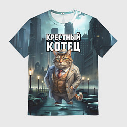 Мужская футболка Крестный котец в большом городе