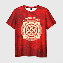 Мужская футболка Слава роду - оберег символика