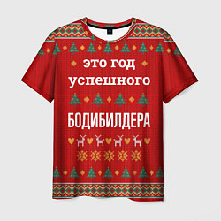 Футболка мужская Это год успешного Бодибилдера, цвет: 3D-принт